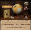 圖片 （預購）2025-07預定 PC 印第安納瓊斯：古老之圈 中文典藏版