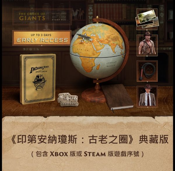 圖片 （預購）2025-07預定 PC 印第安納瓊斯：古老之圈 中文典藏版