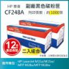 圖片 【LAIFU耗材買十送一】HP CF248A (48A) 相容黑色碳粉匣(1K) 適用 HP LaserJet M15a/M15w/MFP M28a/MFP M28w【兩入優惠組】