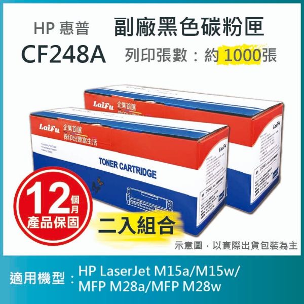 圖片 【LAIFU耗材買十送一】HP CF248A (48A) 相容黑色碳粉匣(1K) 適用 HP LaserJet M15a/M15w/MFP M28a/MFP M28w【兩入優惠組】