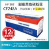 圖片 【LAIFU耗材買十送一】HP CF248A (48A) 相容黑色碳粉匣(1K) 適用 HP LaserJet M15a/M15w/MFP M28a/MFP M28w【兩入優惠組】