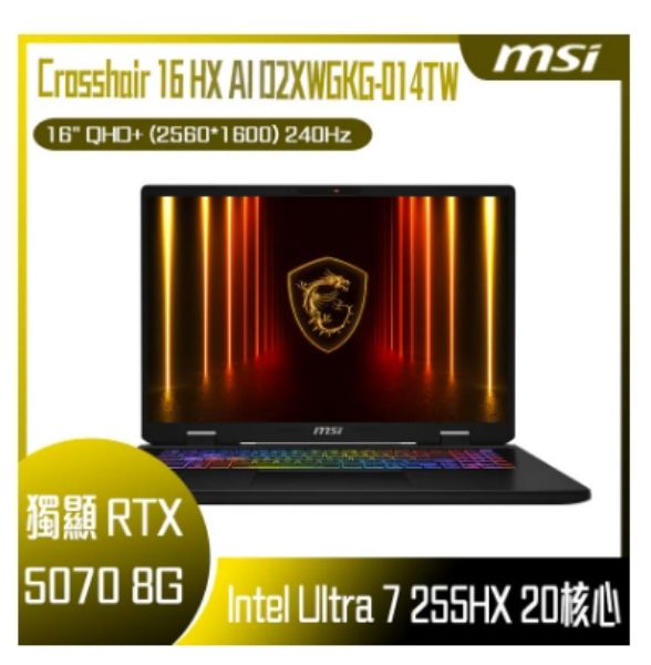 圖片 MSI 微星 Crosshair 16 HX AI D2XWGKG-014TW (Intel Core Ultra 7 255HX/16G/RTX5070/1TB/W11/QHD+/240Hz/16)🎈送保護套/滑鼠墊/鍵盤膜🎈