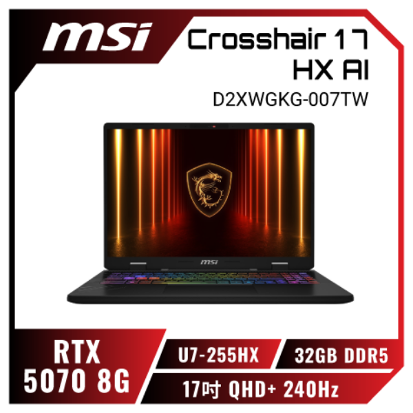 圖片 MSI Crosshair 17 HX AI D2XWGKG-007TW 微星超滿血高效電競筆電/Ultra 7-255HX/RTX5070 8G/32GB DDR5/1TB PCIe/17吋 QHD+ 240Hz/W11/RGB背光電競鍵盤🎈送保護套/滑鼠墊/鍵盤膜🎈