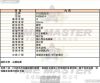 FOSSIL化石-FS00134-info.jpg