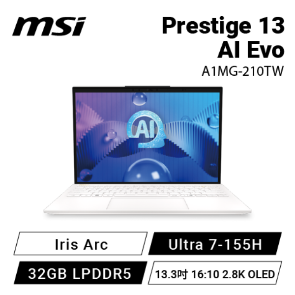 圖片 ⭐️MSI Prestige 13 AI Evo A1MG-210TW 純淨白 微星極輕美型智能AI筆電/Ultra 7-155H/Iris Arc/32GB LPDDR5/1TB PCIe/13.3吋 16:10 2.8K OLED/W11 Pro/0.99Kg/白色背光鍵盤⭐️ 