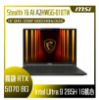圖片 ⭐️MSI 微星 Stealth 16 AI A2HWGG-018TW (Intel Core Ultra 9 285H/32G/RTX5070/1TB SSD/W11/QHD+/240Hz/16)   AI電競筆電⭐️