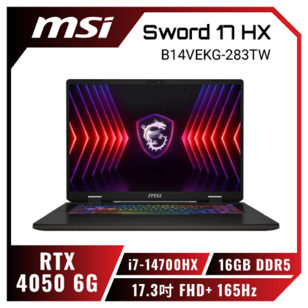 圖片 ⭐️MSI Sword 17 HX B14VEKG-283TW 微星14代旗艦高效電競商務筆電/i7-14700HX/RTX4050 6G/16GB DDR5/1TB PCIe/17.3吋 FHD+ 165Hz/W11 Pro/RGB背光電競鍵盤/3年保⭐️