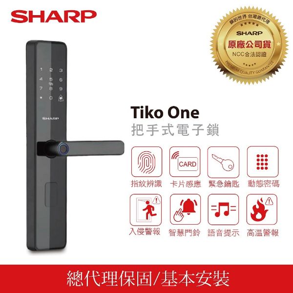 圖片 SHARP 夏普電子鎖 Tiko One 指紋/卡片/密碼/鑰匙【台灣總代理公司貨】