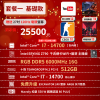 圖片 🧧14代最新處理器🧧I7 I9 5070 水冷電競主機 送電競螢幕電腦主機多開主機模擬器 魔物獵人英雄聯盟APEX