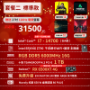 圖片 🧧14代最新處理器🧧I7 I9 5070 水冷電競主機 送電競螢幕電腦主機多開主機模擬器 魔物獵人英雄聯盟APEX