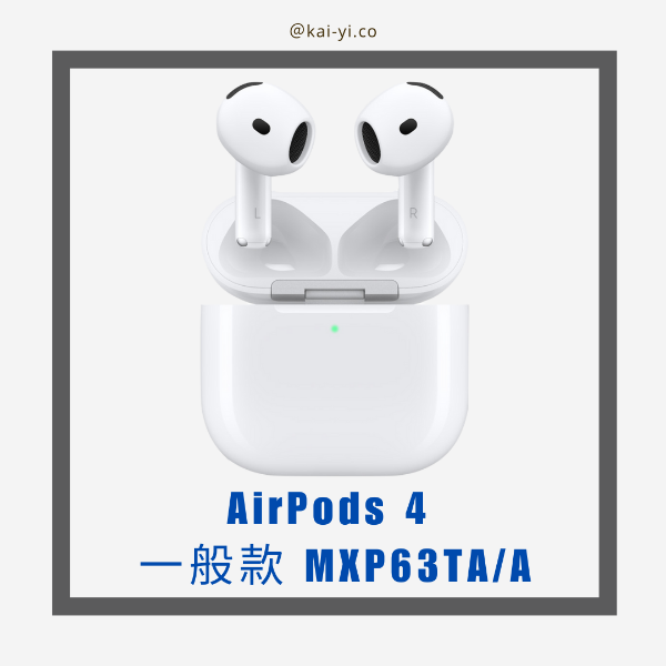 圖片 【預訂】AirPods 4 一般款 贈透明保護殼(送完即止)