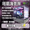 圖片 🌈i5-12400F 16G RTX5070/RTX5060 塔扇/水冷 RGB電競 無卡分期🌈魔物獵人 黑悟空 七日世界 特戰英豪 