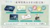 圖片 NS 夏目友人帳 ～葉月之記～ 中文限定版