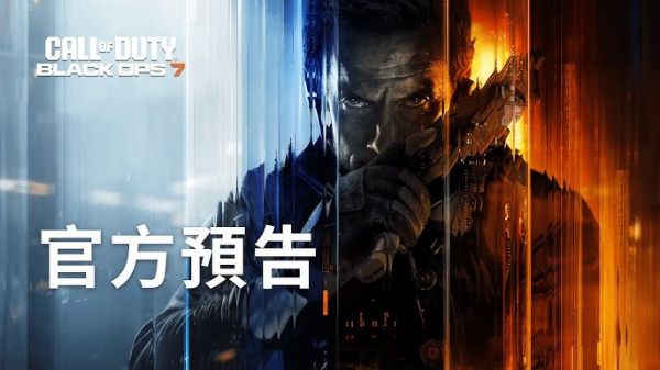 圖片 （預購）2025 年夏季預定 PS5 決勝時刻：黑色行動 7 中文版
