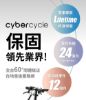 圖片 CyberCycle Pony小馬
