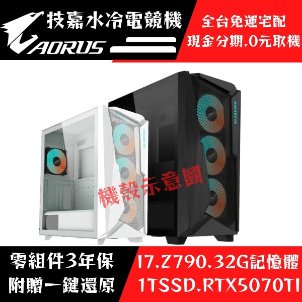 圖片 【14代】D5神鷹降臨 (I7-14700KF/Z790/32G/1T /RTX5070TI)