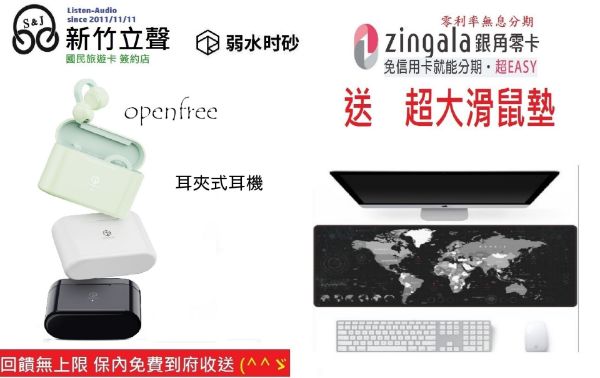 圖片 新竹立聲 | Rose technics 弱水時砂 OpenFree Open Free 台灣公司貨 耳夾式耳機