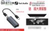 圖片 新竹立聲 | Fosi DS2 隨身 USB DAC 3.5mm+4.4mm 輸出 小尾巴 悅貿代理公司貨