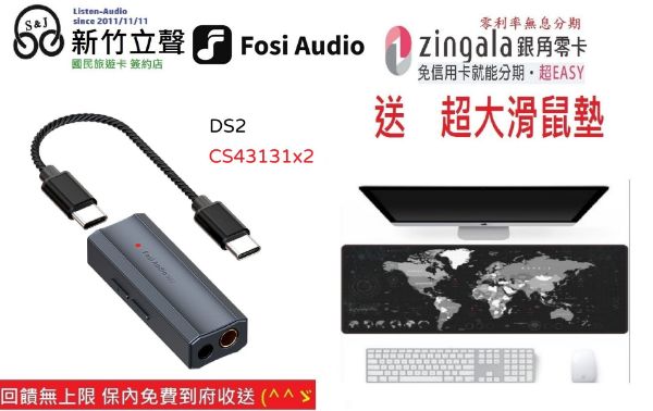 圖片 新竹立聲 | Fosi DS2 隨身 USB DAC 3.5mm+4.4mm 輸出 小尾巴 悅貿代理公司貨