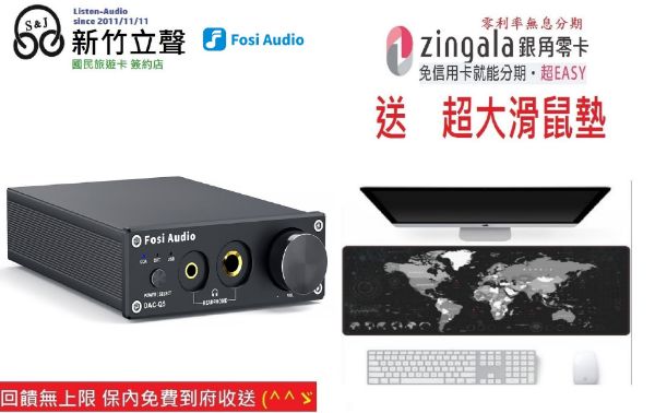 圖片 新竹立聲 | Fosi Audio Q5 ESS9018K2M DAC 耳機擴大機 台灣公司貨 2年保固