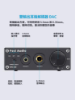 圖片 新竹立聲 | Fosi Audio Q5 ESS9018K2M DAC 耳機擴大機 台灣公司貨 2年保固