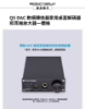 圖片 新竹立聲 | Fosi Audio Q5 ESS9018K2M DAC 耳機擴大機 台灣公司貨 2年保固