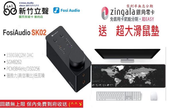 圖片 新竹立聲 | Fosi Audio Q5 一體機 3.5/4.4 輸出 ES9038Q2M 耳機擴大機 台灣公司貨