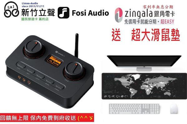 圖片 新竹立聲 | Fosi Audio K7 HIFI 台灣公司貨 外接式頂級音效卡 遊戲 與 音樂 3.5 / 4.4