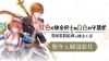 圖片 （預購）2025-08-29 NS 紅色的鍊金術士和白色的守護者 ～蕾斯萊莉婭娜的鍊金工房～ 中文典藏版