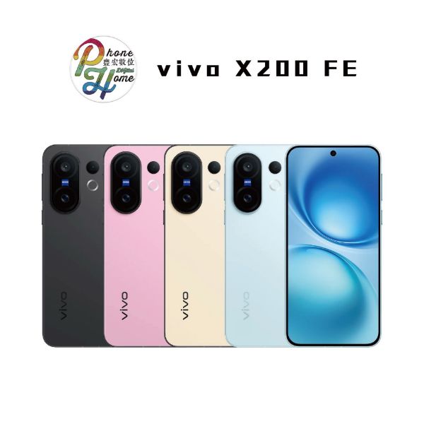 圖片 預購 VIVO X200FE (8+256)