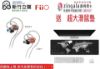 圖片 新竹立聲 | Fiio FP3 平板振膜 CIEM 可換線原木耳機 台灣聿鑫代理公司貨 一年保固