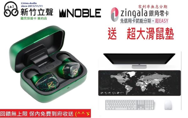 圖片 新竹立聲 | Noble FoKus Rex5 rex 5 台灣公司貨 送超大滑鼠墊