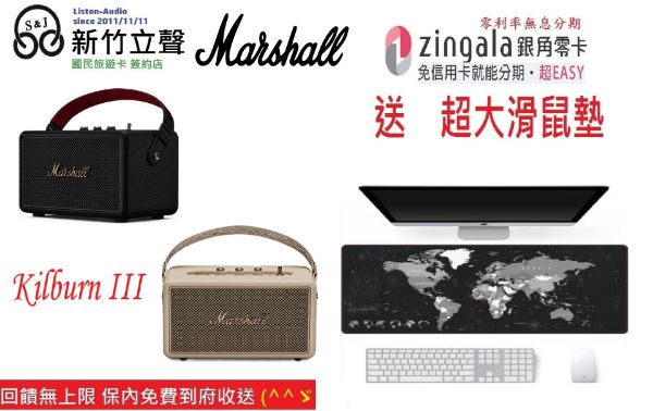 圖片 新竹立聲 | 台灣公司貨 Marshall Kilburn III KilburnIII Kilburn 3 藍芽喇叭