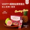 圖片 美神契約【限量MSPP紅心芭鳳梨超胜肽膠原蛋白】10盒優惠