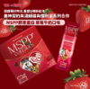 圖片 美神契約【限量MSPP草莓牛奶超胜肽膠原蛋白】10盒優惠