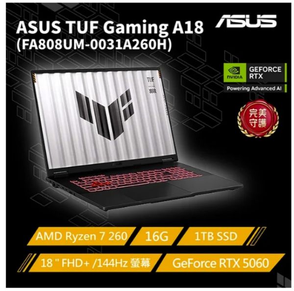 圖片 ASUS  華碩 TUF Gaming A18 18吋電競筆電灰色(Ryzen 7 260/16GB/GeForce RTX5060/1TB/WIN11/FA808UM-0031A260H)🎈送保護套/滑鼠墊/鍵盤膜🎈