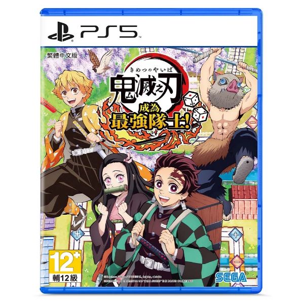 圖片 PS5 鬼滅之刃 成為最強隊士！中文版