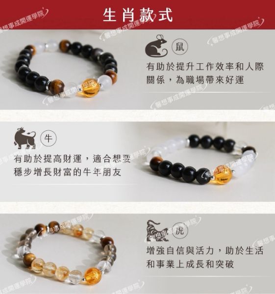 圖片 🐉十二生肖能量水晶手鍊｜菩薩加持 × 專屬能量 × 命運轉運之鑰