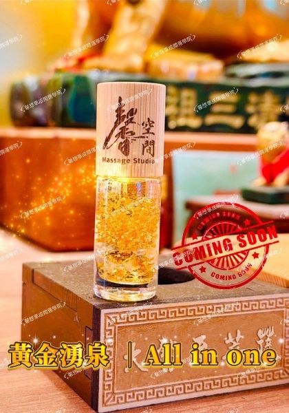 圖片 💰黃金湧泉💰財運滾滾來💰All in one 招財秘技💰