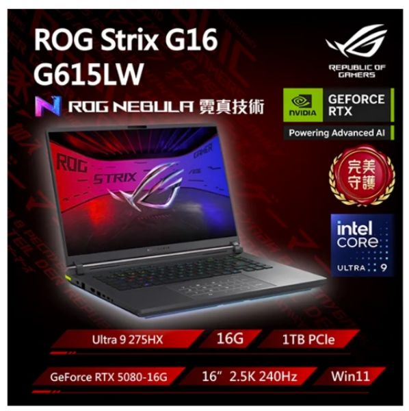圖片 ASUS ROG 華碩Strix G16 16吋電競筆電黑色(Ultra 9 275HX/16GB/1TB/GeForce RTX 5080/WIN11/G615LW-0051G275HX-NBL)🎈送保護套/滑鼠墊/鍵盤膜🎈