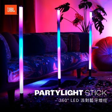 圖片 JBLPARTYLIGHT STICK 派對燈柱