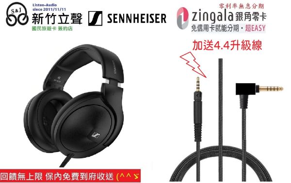 圖片 新竹立聲 | Sennheiser HD620S HD 620 620s 封閉式耳機 加贈耳機架+升級線 2年保固 台灣公司貨