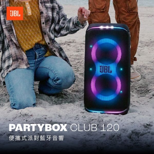 圖片 JBL PartyBox 120 便攜式派對藍牙音響 (黑色)+*JBL PARTYLIGHT STICK 派對燈柱 組合價