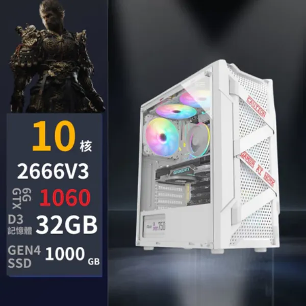圖片 【小資電競】 10核高主頻 6G獨顯 分期0利率 GTX1060 32G 1TB電競主機 電腦主機 3A大作