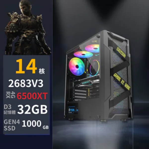 圖片 【小資電競】 14核心電競主機 4G獨顯 分期0利率 RX6500 32G 1TB 電競電腦 電腦主機 3A大作