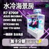 圖片 ⭐️本週最殺7/1 - 7/13⭐️🌈R7 8700F 32G RTX5060 240水冷 ARGB電競 無卡分期🌈3A大作 魔物獵人 黑悟空 特戰英豪 
