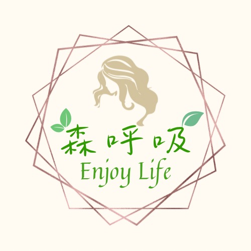 森呼吸-Enjoy享受生活館