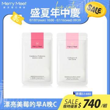 圖片 盛夏年中慶︱早A晚C細緻清爽保養組