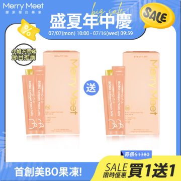 圖片 盛夏年中慶︱蜜桃波波凍買1送1/小姐不熙娣推薦
