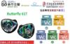 圖片 新竹立聲 | 匠音君子 JUZEAR Butterfly 61T 蝴蝶 台灣公司貨 加贈 Spinfit W1
